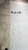 Dacron Headsail in Fair Condition 35.6' Luff