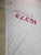 Dacron Head Sail in Good Condition 35.8' Luff